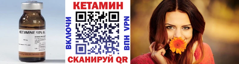 Кетамин ketamine  закладки  Городище 