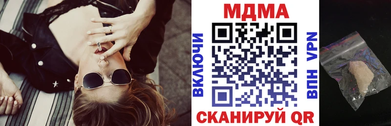 МДМА Molly  дарнет шоп  Городище 