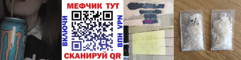 Меф кристаллы Городище