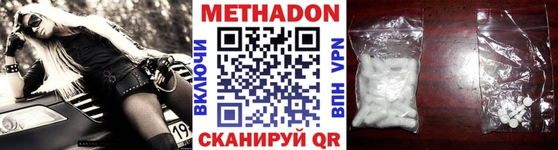 купить наркоту Городище Метадон мёд